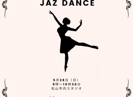 ジャズダンス